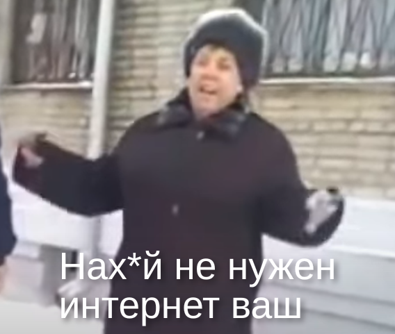 Не нужен интернет