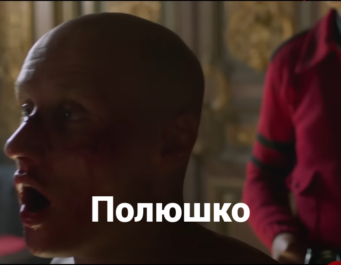 Полюшко
