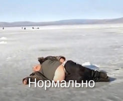 Нормально